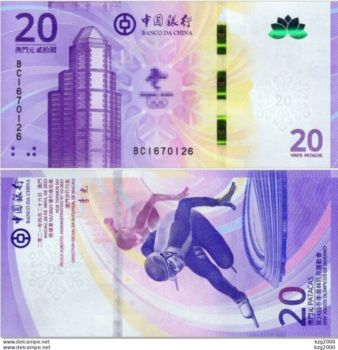 Macau  Macao 2022 Beijing Winter Games Olympics Paper Money Banknotes 20 Yuan  Polymer & Paper  Banknote  With Box - China