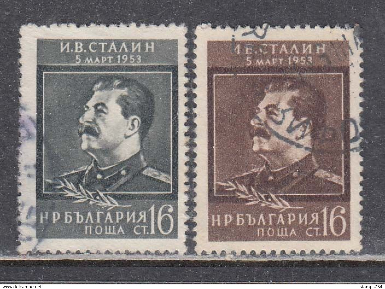 Bulgaria 1953 - Mort De Staline, Mi-Nr. 856/57, Obliteres - Used Stamps