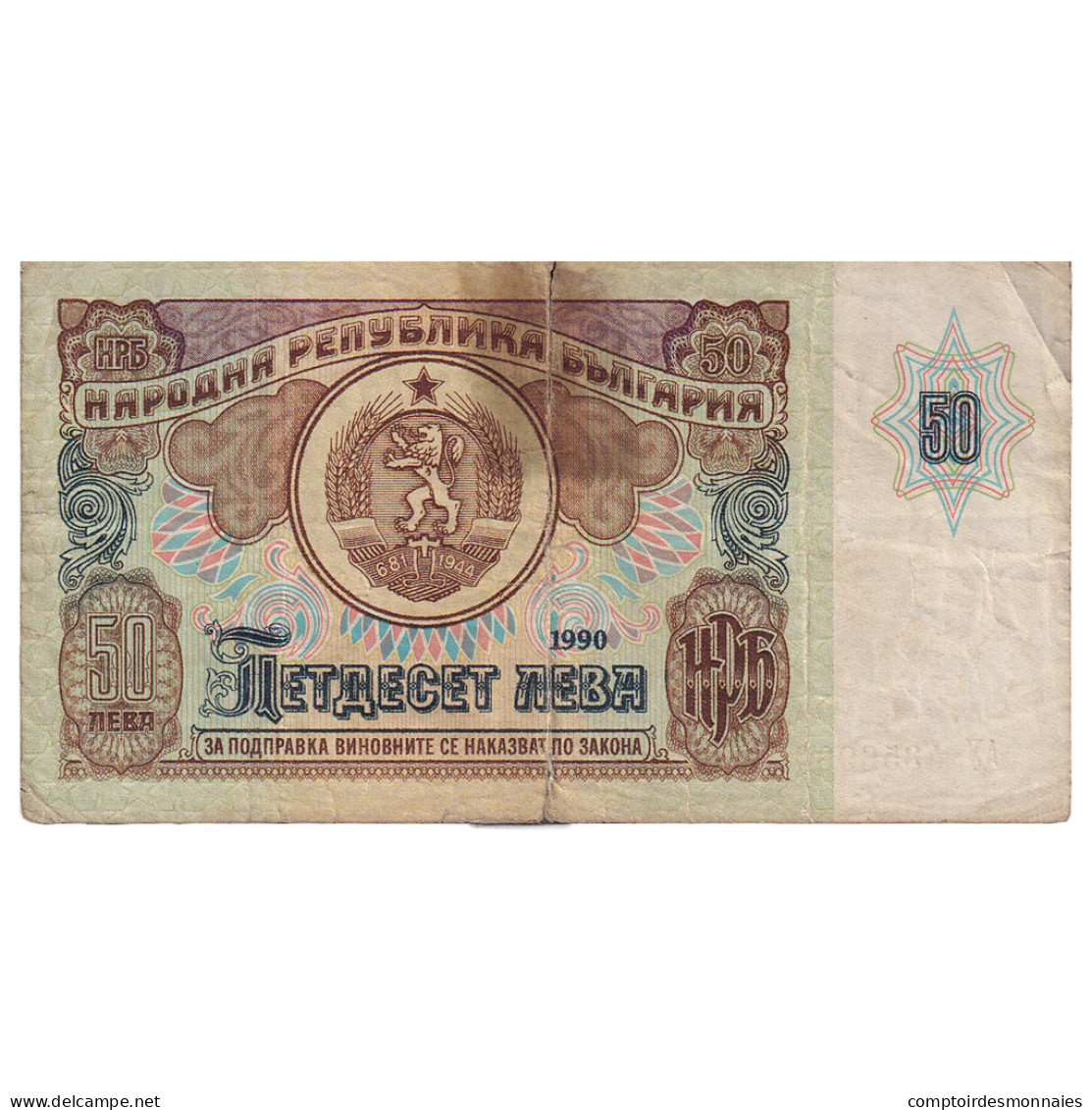 Bulgarie, 50 Leva, 1990, KM:98a, TB - Bulgarie