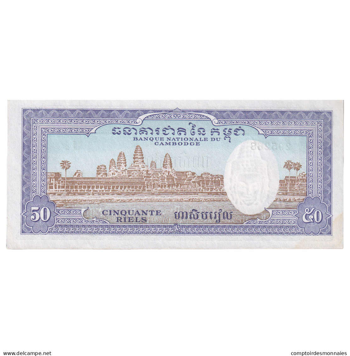 Cambodge, 50 Riels, KM:7d, SUP - Cambodge