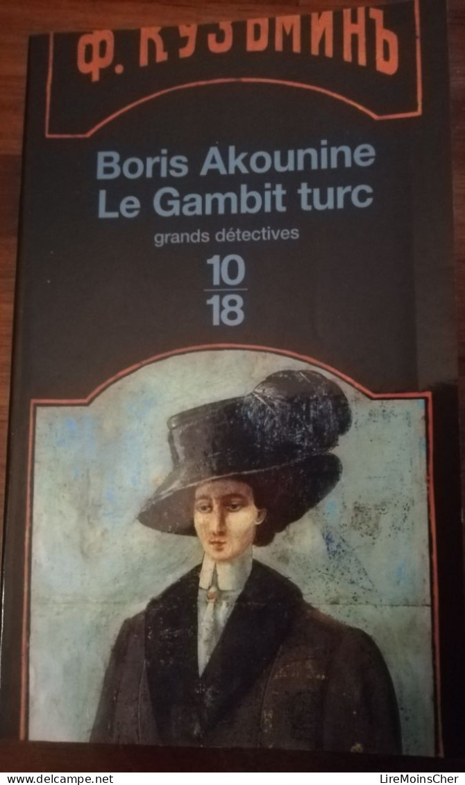 BORIS AKOUNINE LE GAMBIT TURC 10/18 GRANDS DETECTIVES ROMAN POLICIER HISTORIQUE RUSSIE TSAR EMPIRE OTTOMAN - 10/18 - Grands Détectives