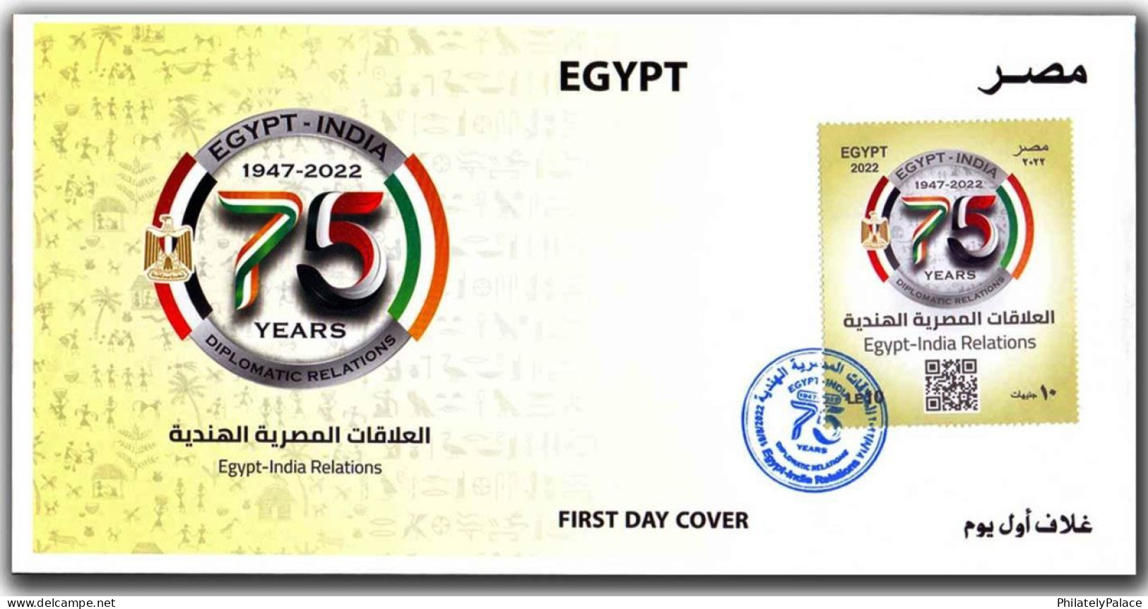 2022 EGYPT INDIA Joint Issue Diplomatic Relation , QR Code, Flag, Eagle, Bird, FDC (**) Inde Indien - Brieven En Documenten