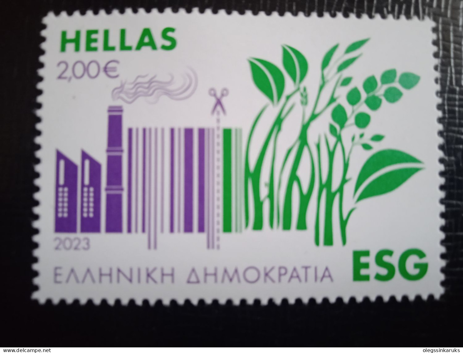 Grèce,2023, Neuf** - Unused Stamps