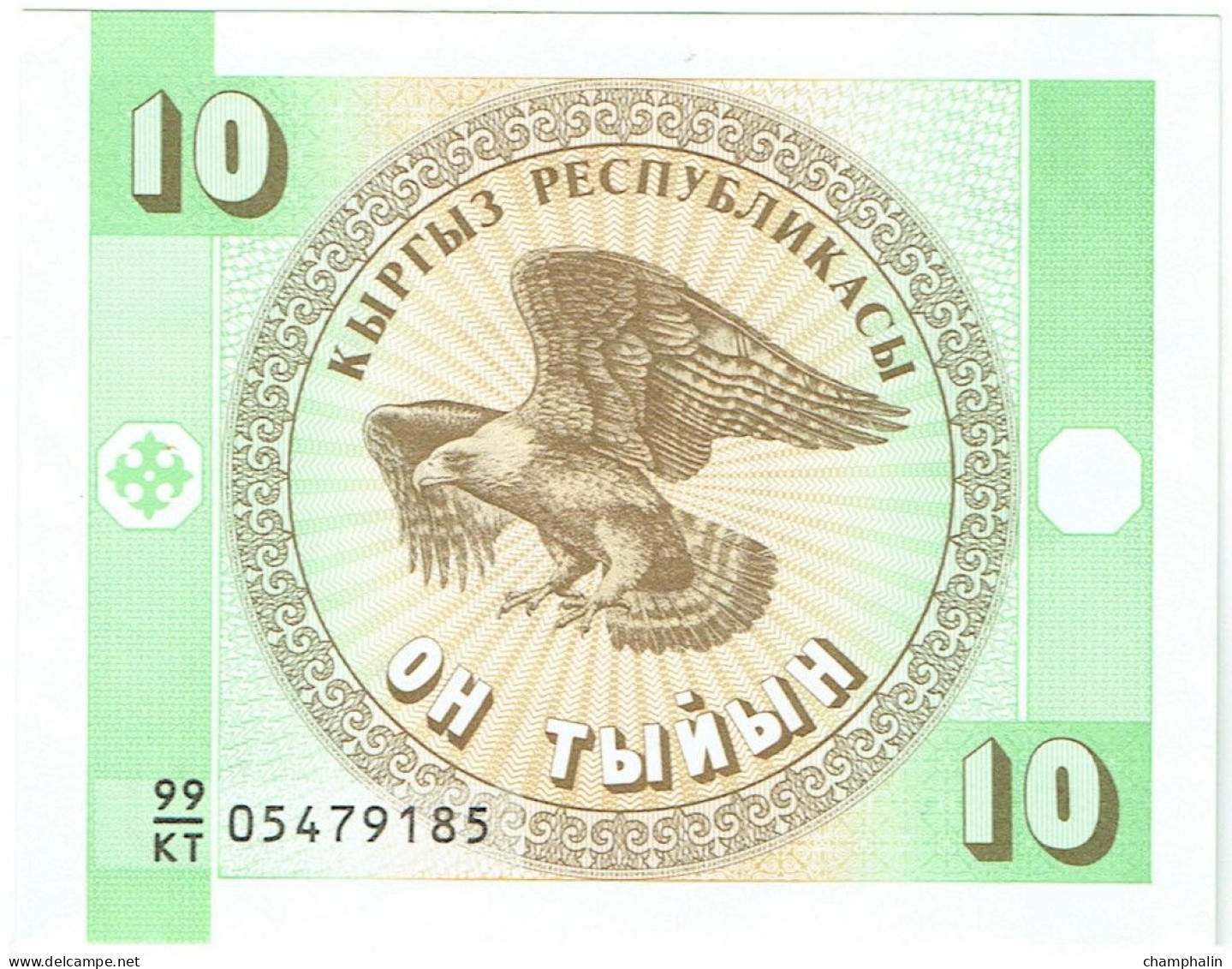 Kirghizistan - Billet De 10 Tiyin - 1993 - P2 - Neuf - Kirghizistan