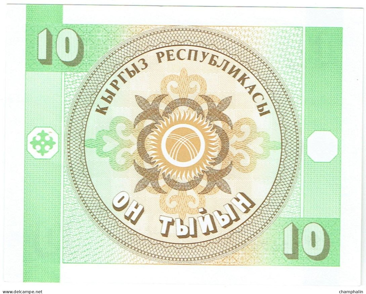 Kirghizistan - Billet De 10 Tiyin - 1993 - P2 - Neuf - Kirgisistan