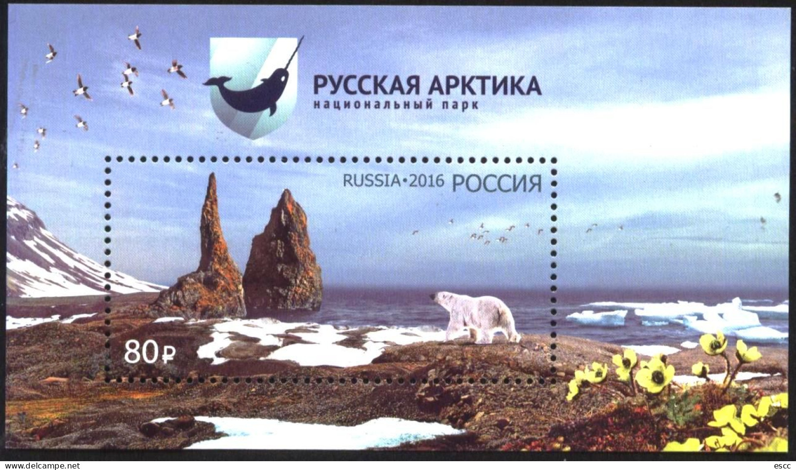 Mint S/S Russian Arctic White Bear  2016  From Russia - Autres & Non Classés