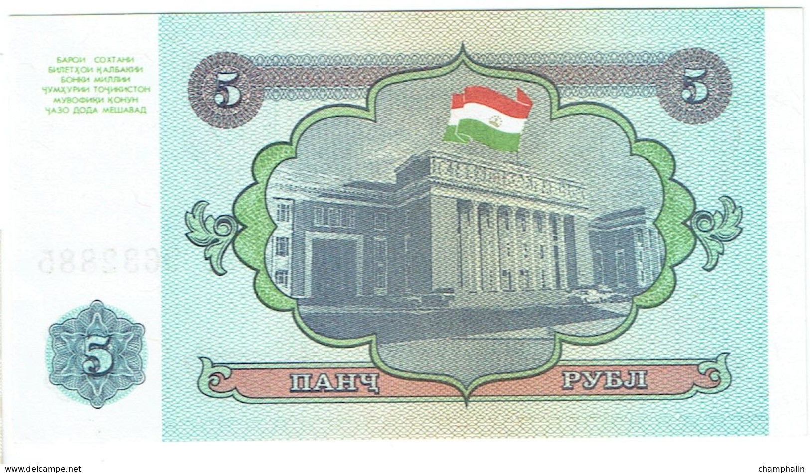 Tadjikistan - Billet De 5 Roubles - 1994 - P2a - Neuf - Tajikistan