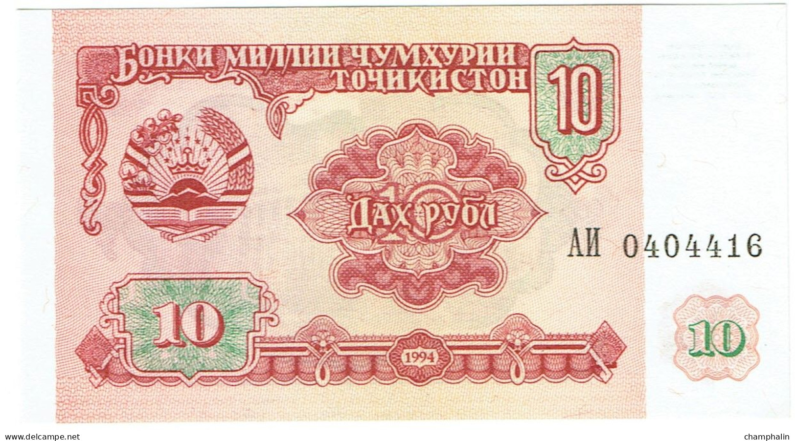 Tadjikistan - Billet De 10 Roubles - 1994 - P3a - Neuf - Tadzjikistan