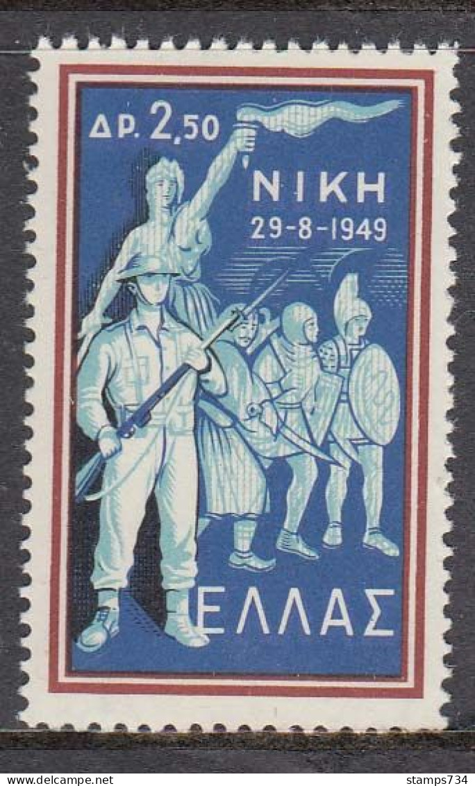 Grece 1959 - 10th Anniversary Of The Victory Over The Insurgents, Mi-Nr. 713, MNH** - Nuevos