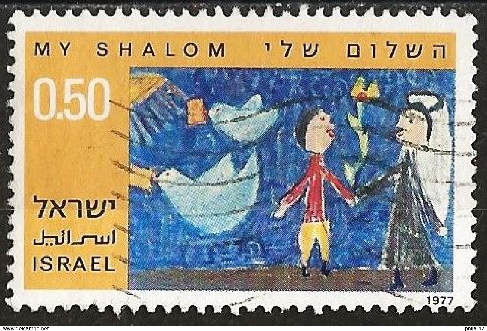 Israel 1977 - Mi 693 - YT 631 ( Children's Drawings For Peace ) - Used Stamps (without Tabs)