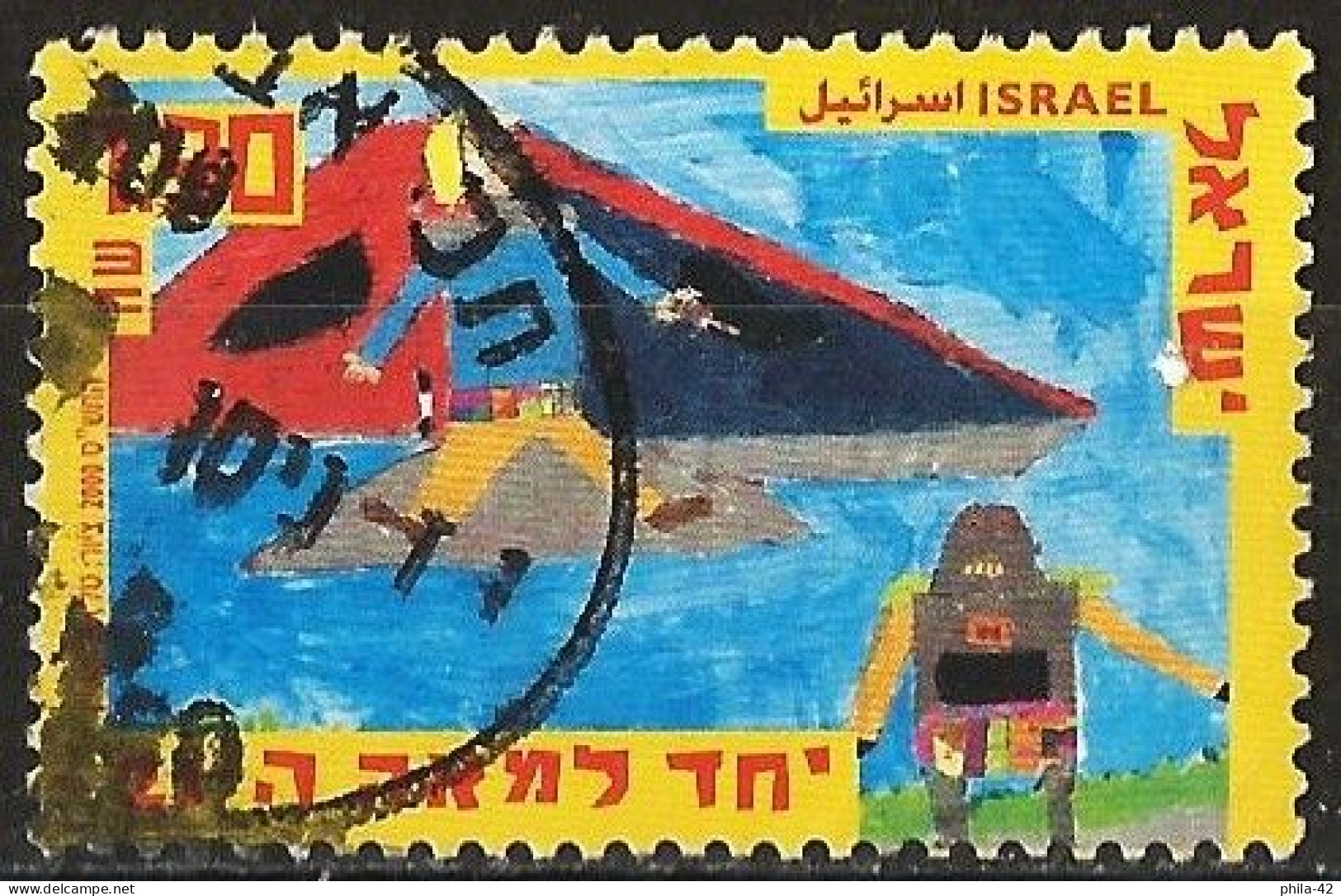 Israel 2000 - Mi 1538 - YT 1476 ( Children's Painting ) - Used Stamps (without Tabs)