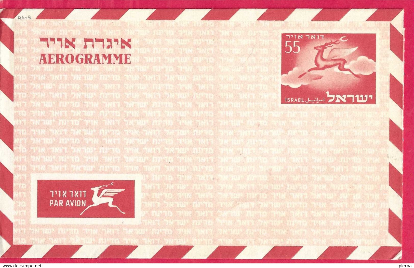 ISRAELE - INTERO AEROGRAMMA 55 - NUOVO - Airmail