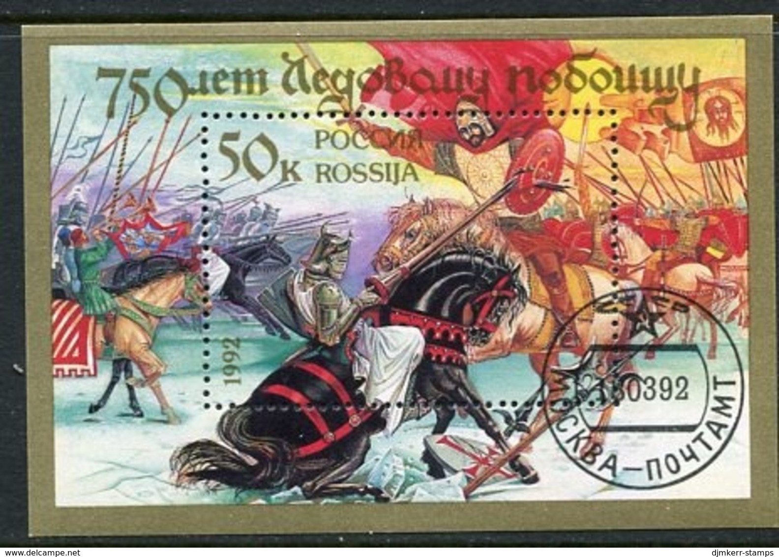 RUSSIA 1992 Battle Of Lake Peipus Block Used  Michel Block 2 - Usati