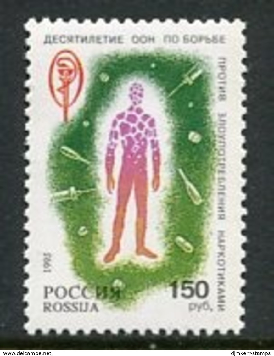 RUSSIA 1995 UN Decade Against Drug Abuse MNH / **.  Michel 426 - Ungebraucht