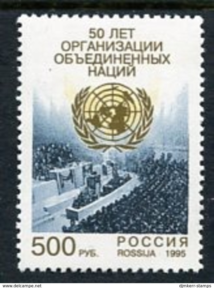 RUSSIA 1995 UNO Anniversary MNH / **.  Michel 469 - Neufs