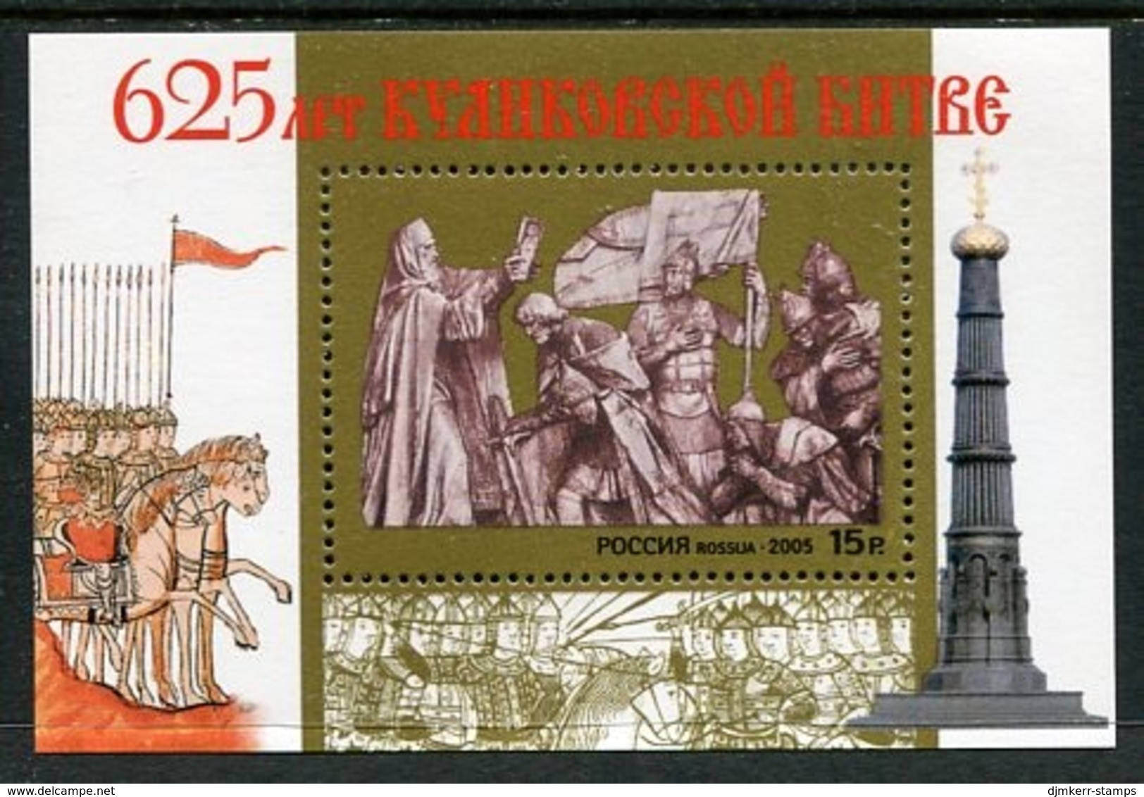 RUSSIA 2005 Battle Of Kulikovo Block MNH / **.  Michel Block 83 - Unused Stamps