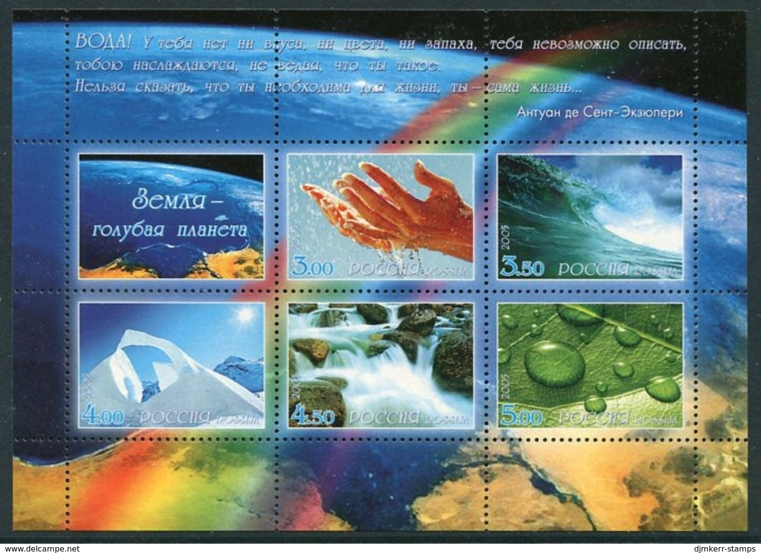 RUSSIA 2005 Water Resources Block MNH / **.  Michel Block 84 - Nuovi