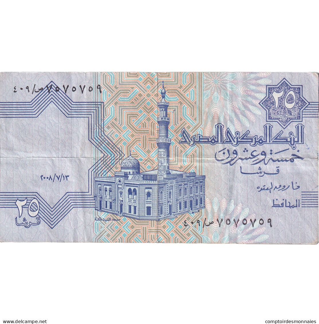 Billet, Égypte, 25 Piastres, Undated (1980-84), KM:54, TTB - Egypte