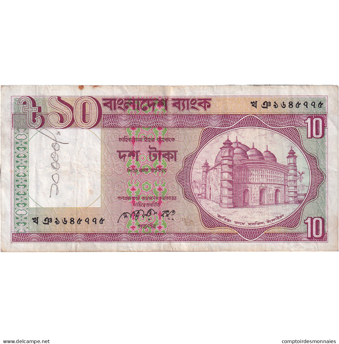 Billet, Bangladesh, 10 Taka, Undated (1982), KM:26b, TB - Bangladesh