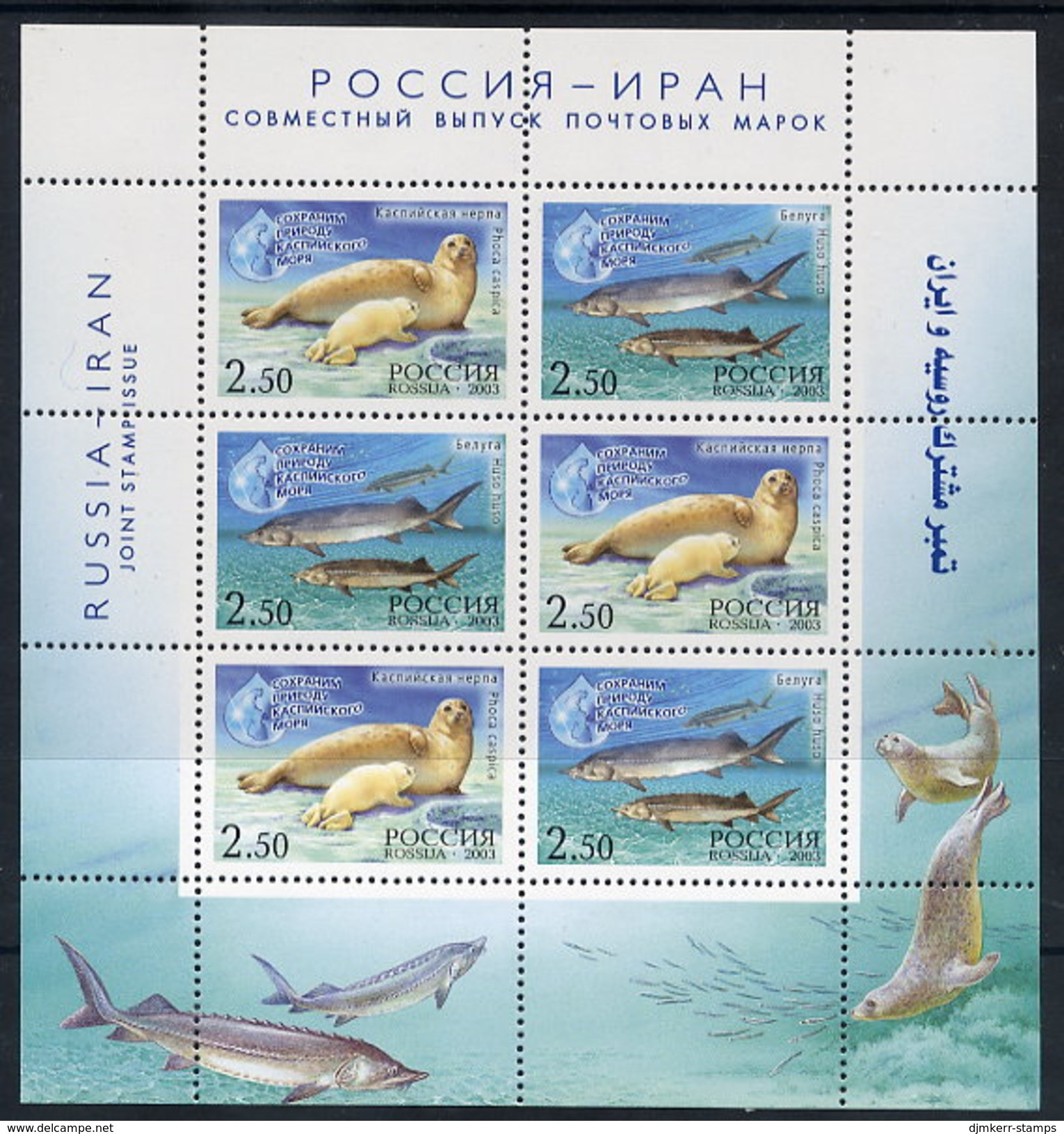 RUSSIAN FEDERATION 2003 Caspian Sea Fauna Sheetlet MNH / **.  Michel 1118-19 Kb - Unused Stamps