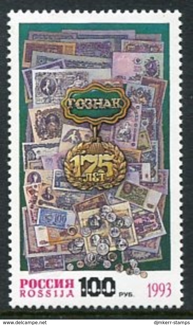 RUSSIA 1993 State Printers "Goznak"  MNH / **. .  Michel 333 - Ongebruikt