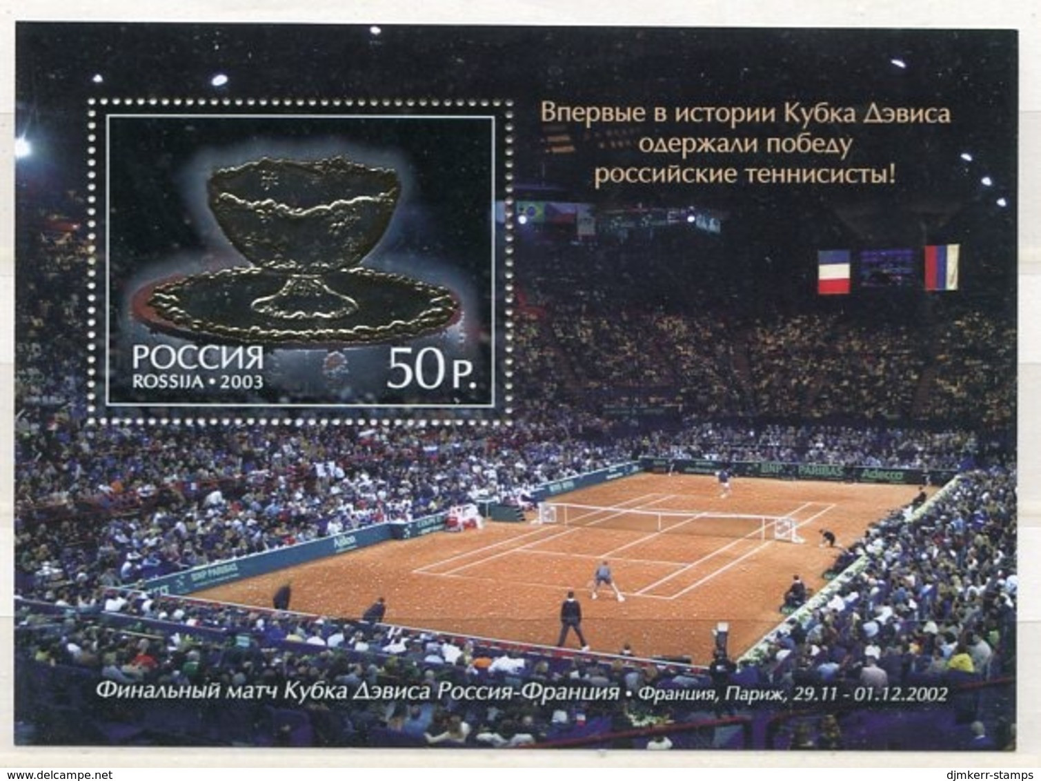 RUSSIA 2003 Tennis: Davis Cup Block MNH / **.  Michel Block 52 - Ongebruikt