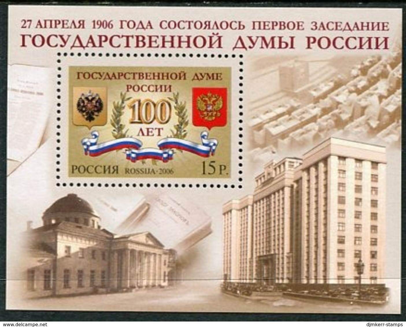 RUSSIA 2006 Centenary Of Parliament  MNH / **.  Michel Block 88 - Unused Stamps
