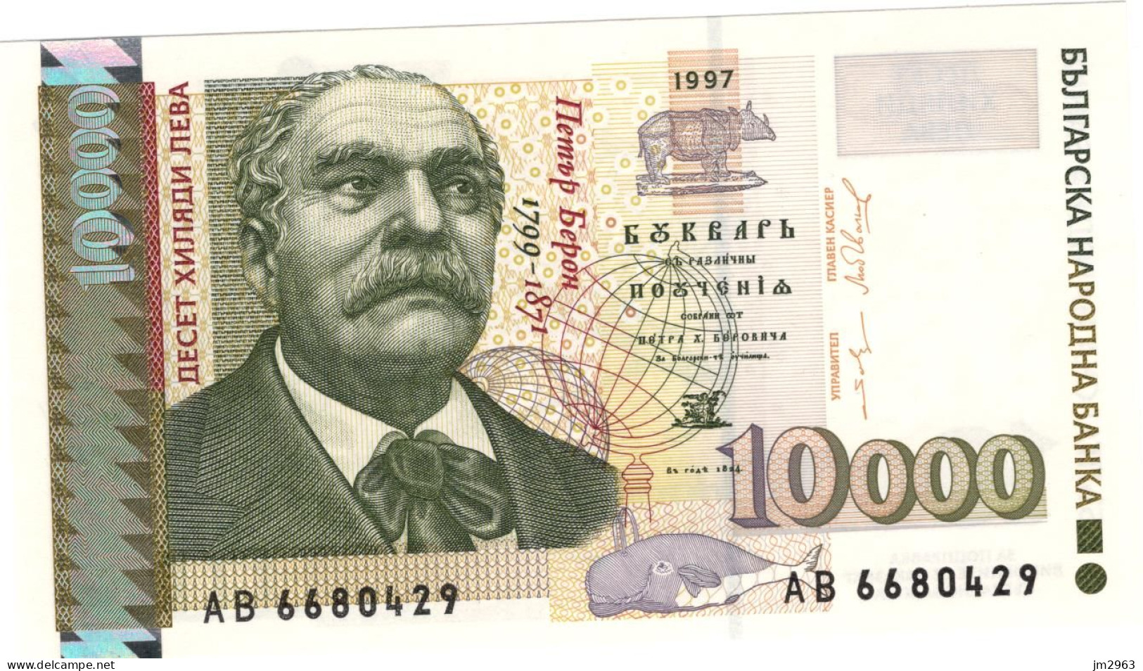 BULGARIE 10000 LEVA 1997 UNC  AB 6680429 - Bulgarie