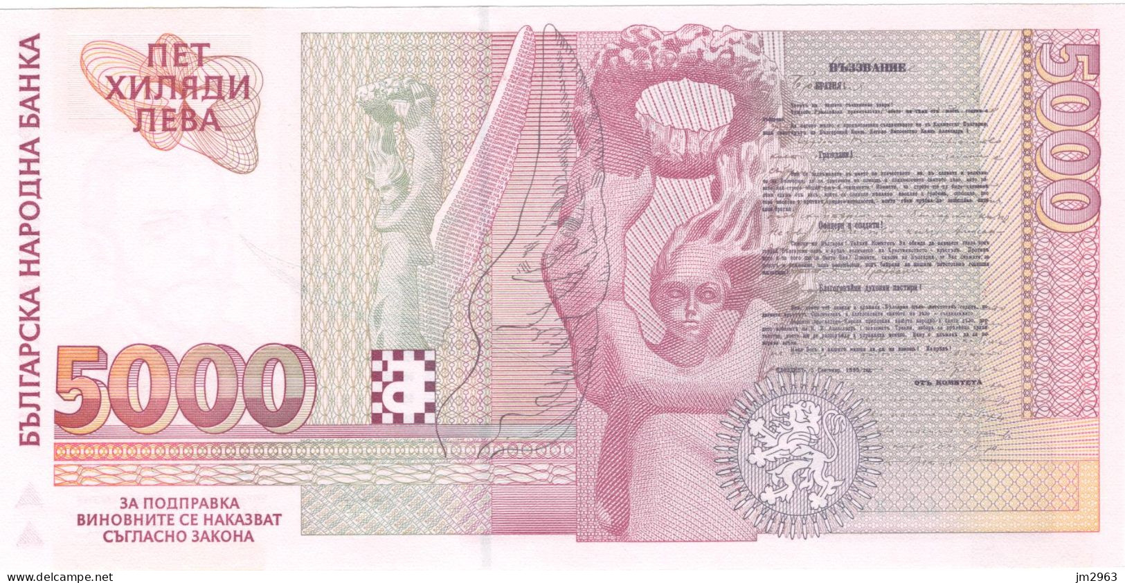 BULGARIE 5000 LEVA 1997 UNC 9198815 - Bulgarie