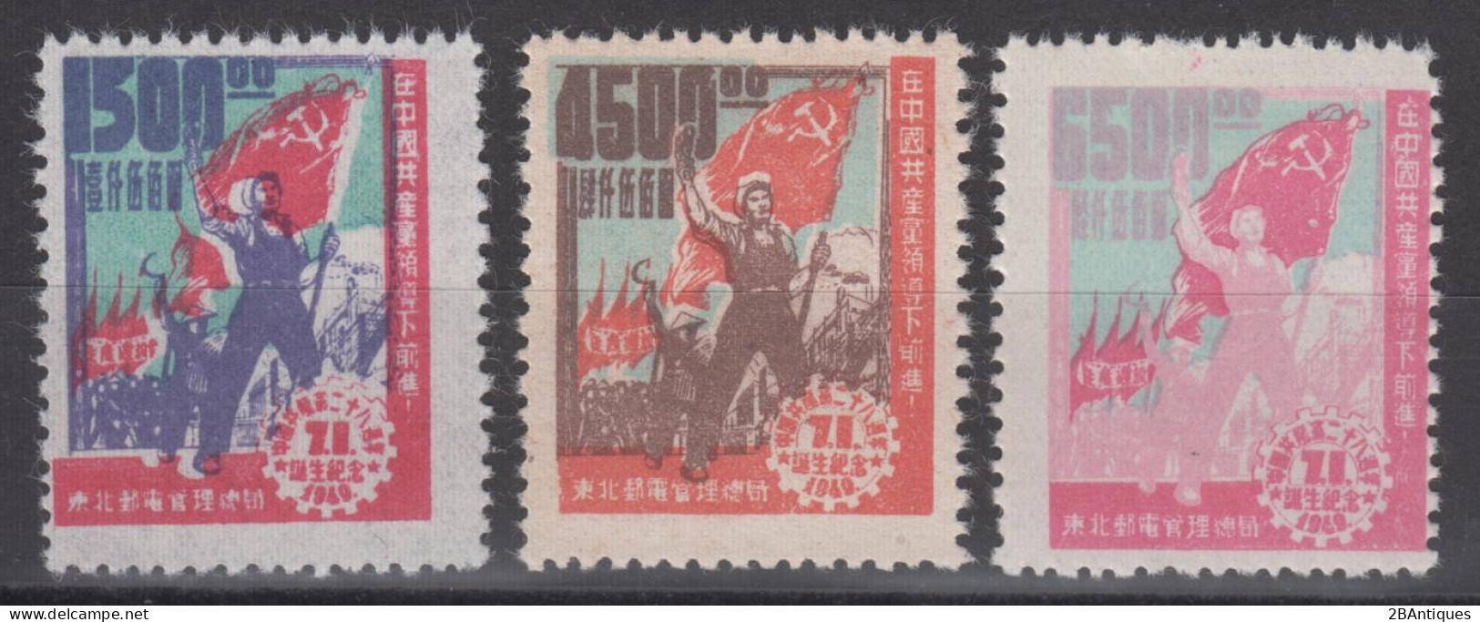 NORTHEAST CHINA 1949 - The 28th Anniversary Of Chinese Communist Party - Chine Du Nord-Est 1946-48