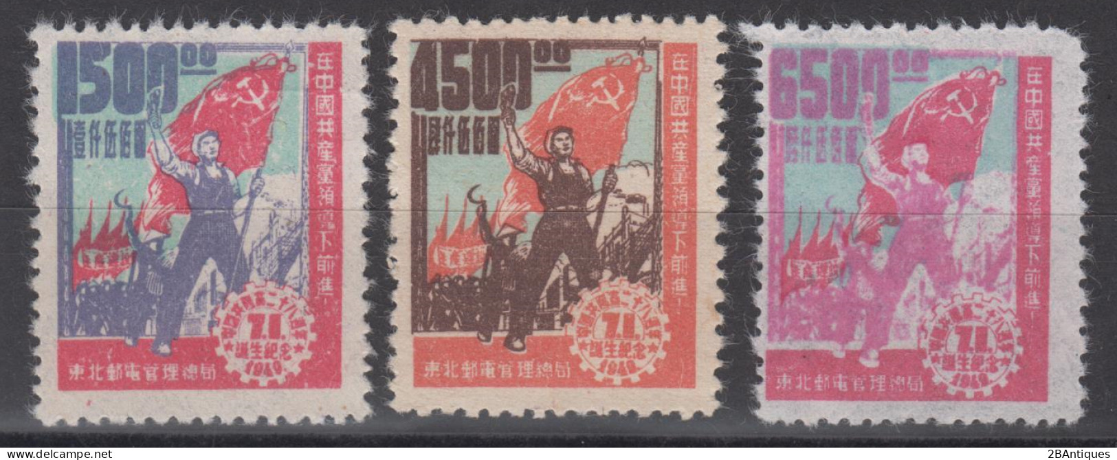 NORTHEAST CHINA 1949 - The 28th Anniversary Of Chinese Communist Party - Chine Du Nord-Est 1946-48