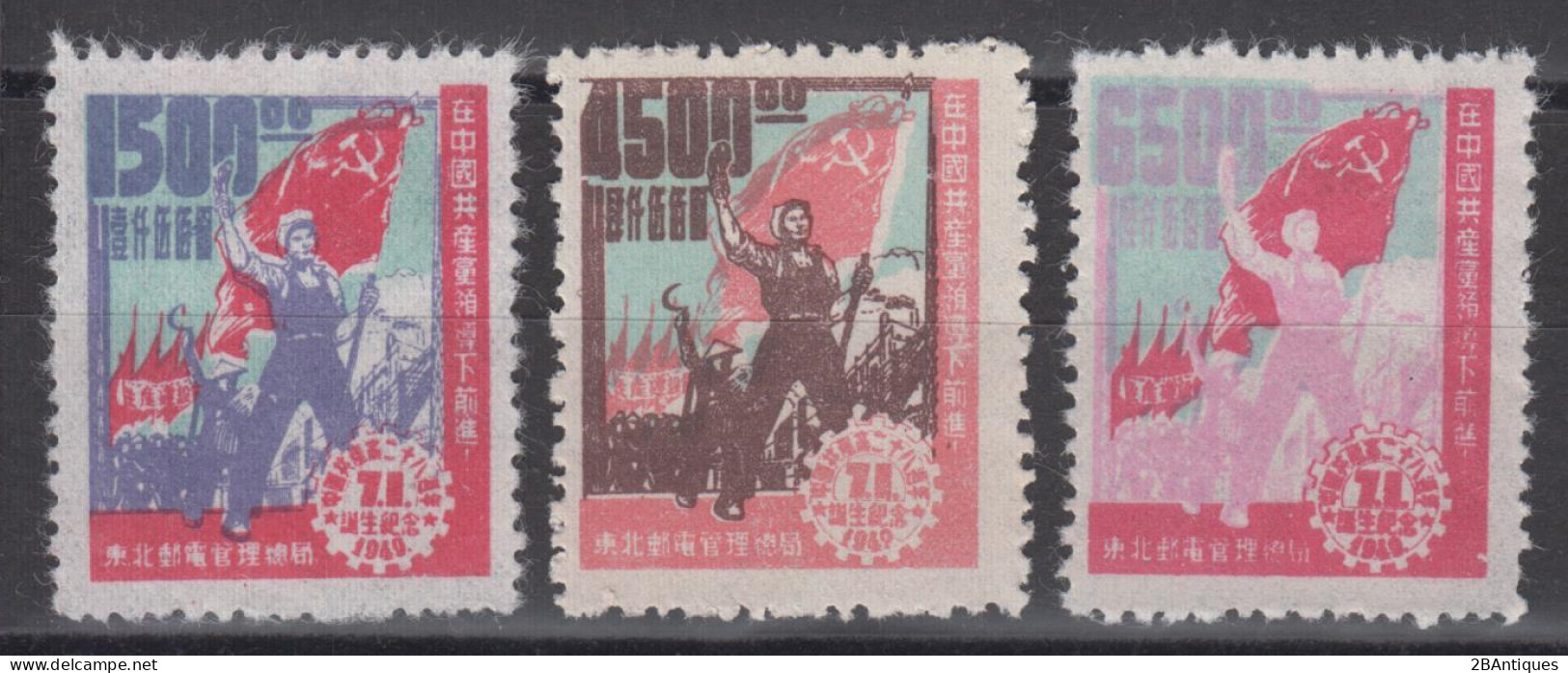 NORTHEAST CHINA 1949 - The 28th Anniversary Of Chinese Communist Party - Chine Du Nord-Est 1946-48