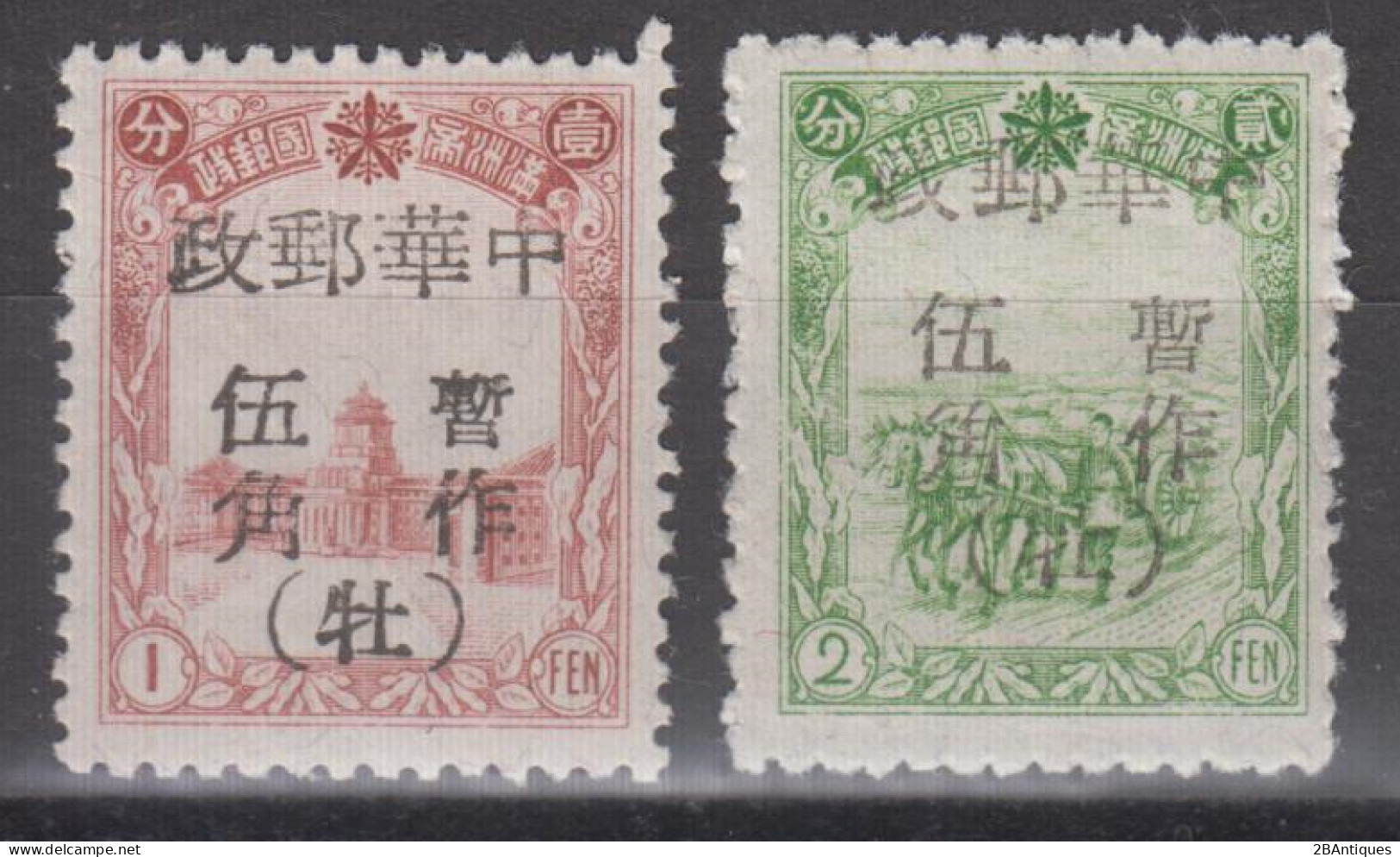 NORTHEAST CHINA 1946 - Manchukuo Postage Stamps Surcharged MNH** - North-Eastern 1946-48