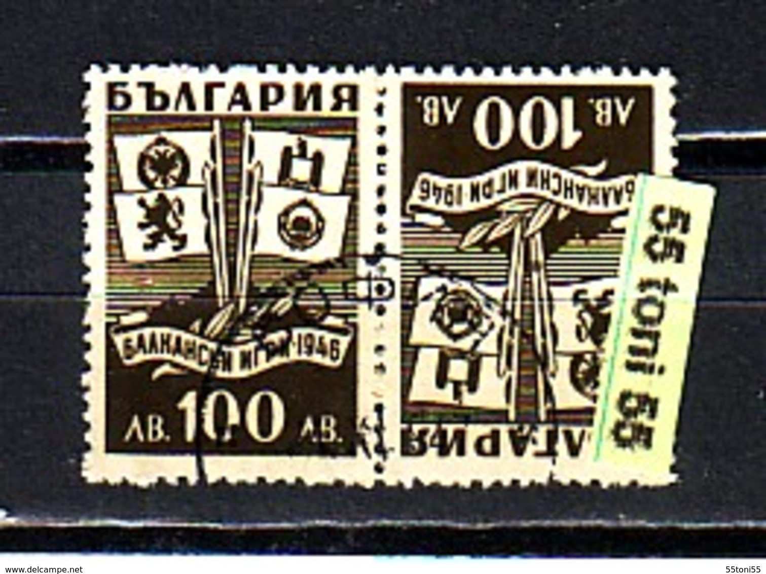 1946  SPORT - BALKAN GAMES.  1v.-  (oblitere/used ,gestempelt (O) Pair BULGARIA / Bulgarie - Oblitérés