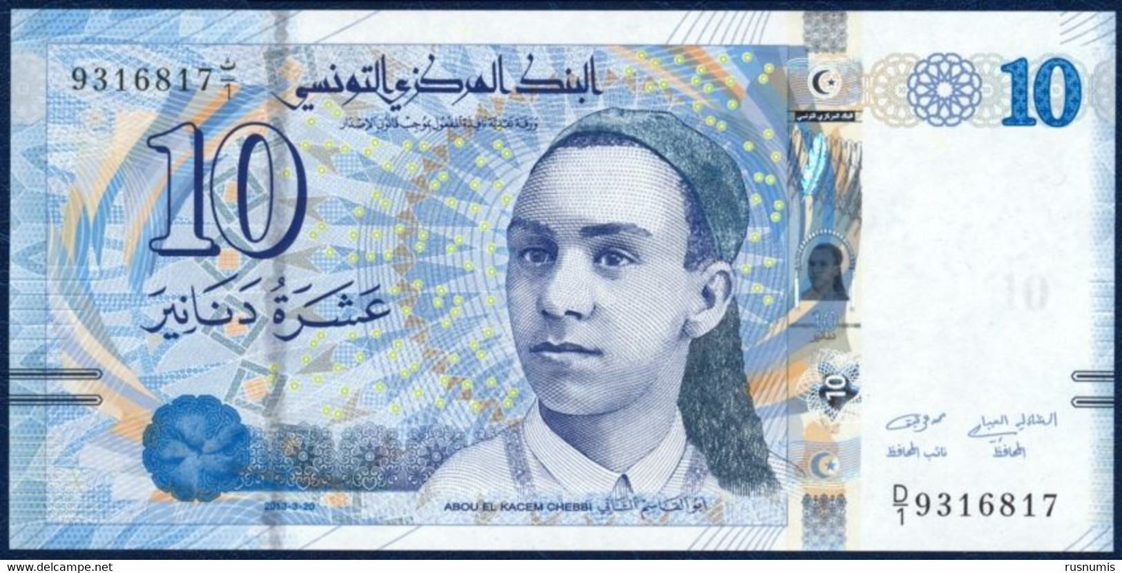 TUNISIA 10 DINARS P-96 Aboul El Kacem Chebbi - Médersa El Bachia School, Tunis 2013 UNC - Tunisie