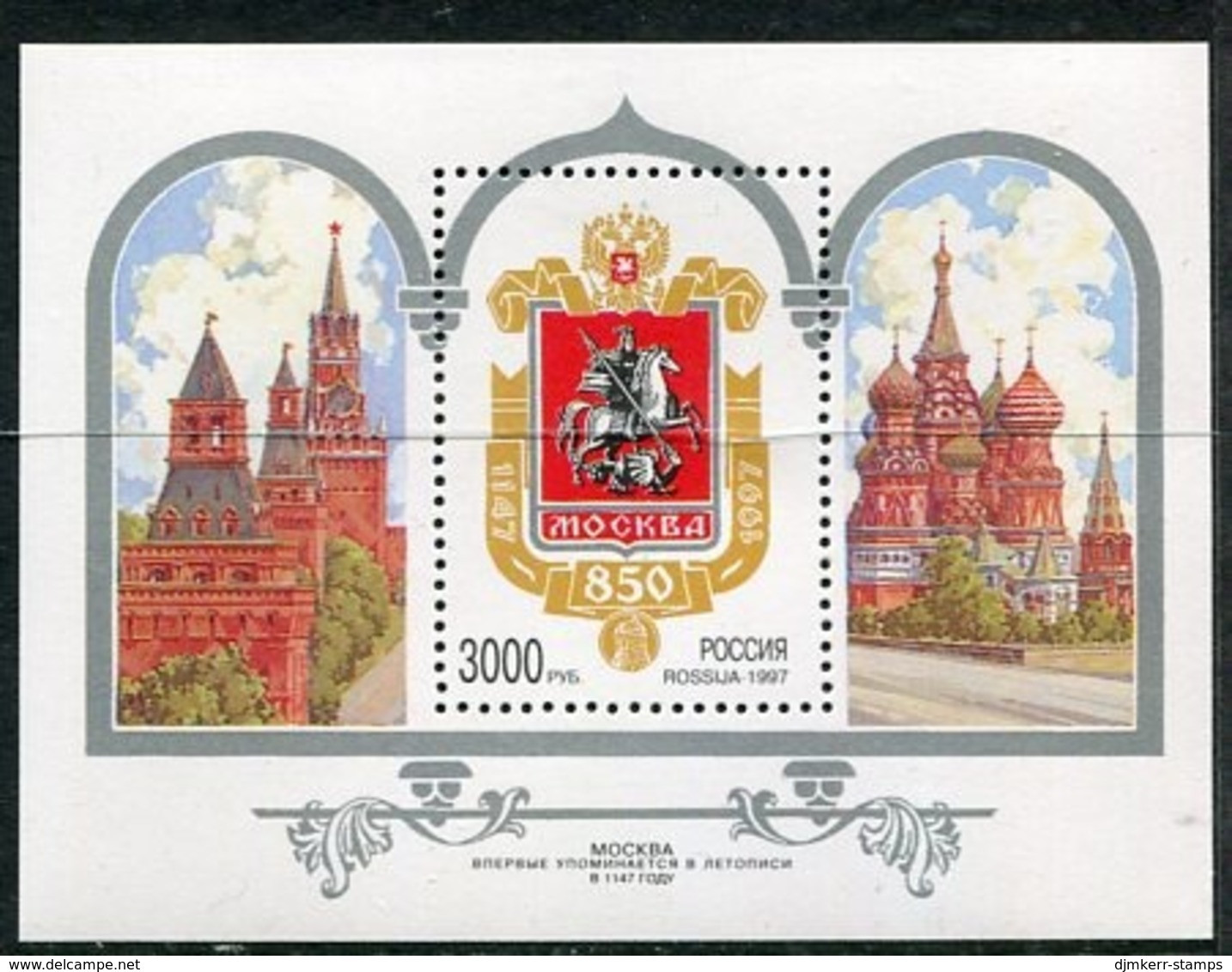 RUSSIA 1997 850th Anniversary Of Moscow MNH / **.  Michel Block 16 - Unused Stamps