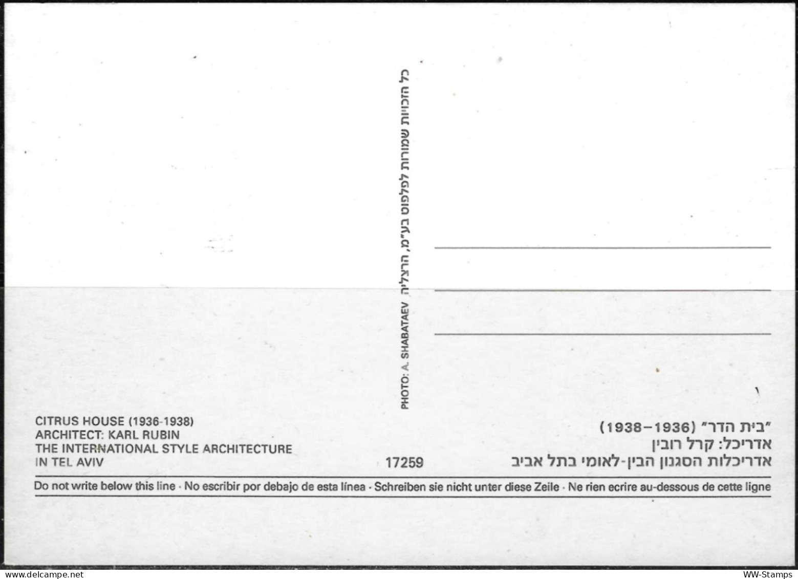 Israel 1994 Maximum Card Citrus House International Style Architecture Tel Aviv [ILT1107] - Maximumkaarten