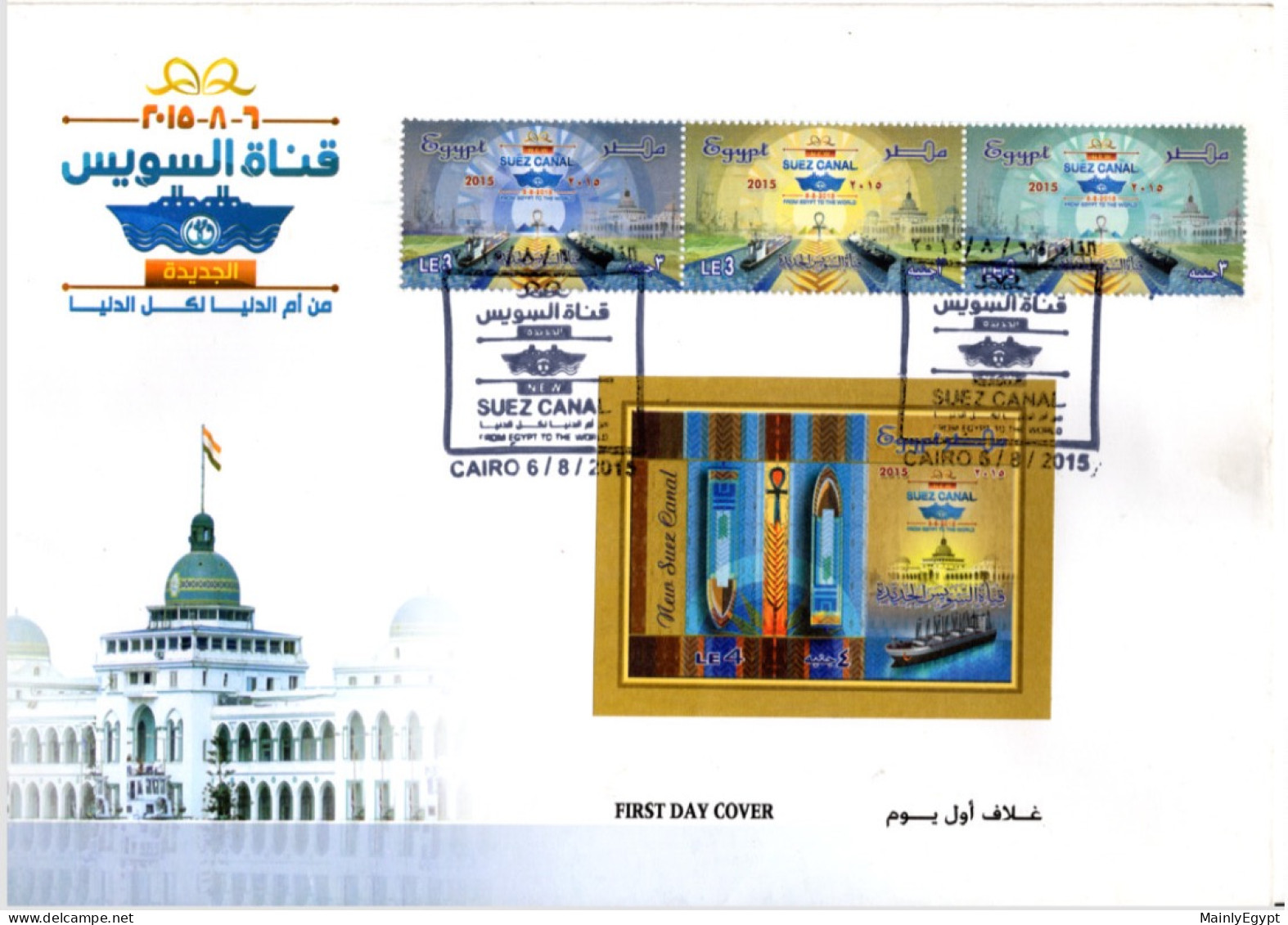 EGYPT FDC Suez Canal 2015 Stamps And Mini-sheet (ENV1) - Covers & Documents