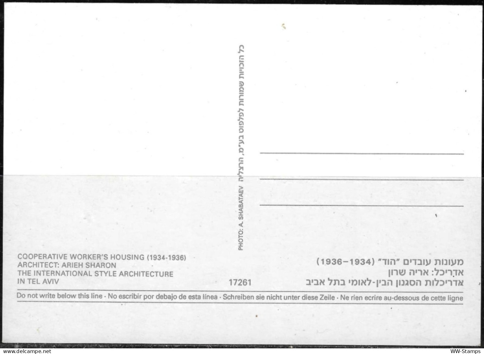 Israel 1994 Maximum Card Hod House The International Style Architecture Tel Aviv [ILT1108] - Tarjetas – Máxima