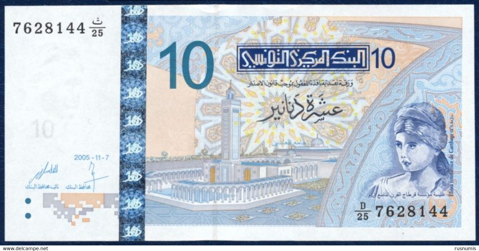 TUNISIA 10 DINARS P-90 Elissa Founder Carthage City, Mosque - Sbeitla Temple, Satellite Antenna 2005 UNC - Tunisie