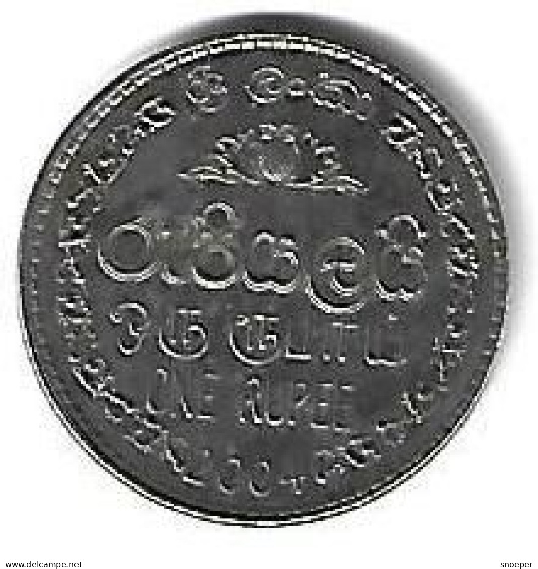 * Sri Lanka  1 Rupee  2004 Km 136a  Xf+ - Sri Lanka