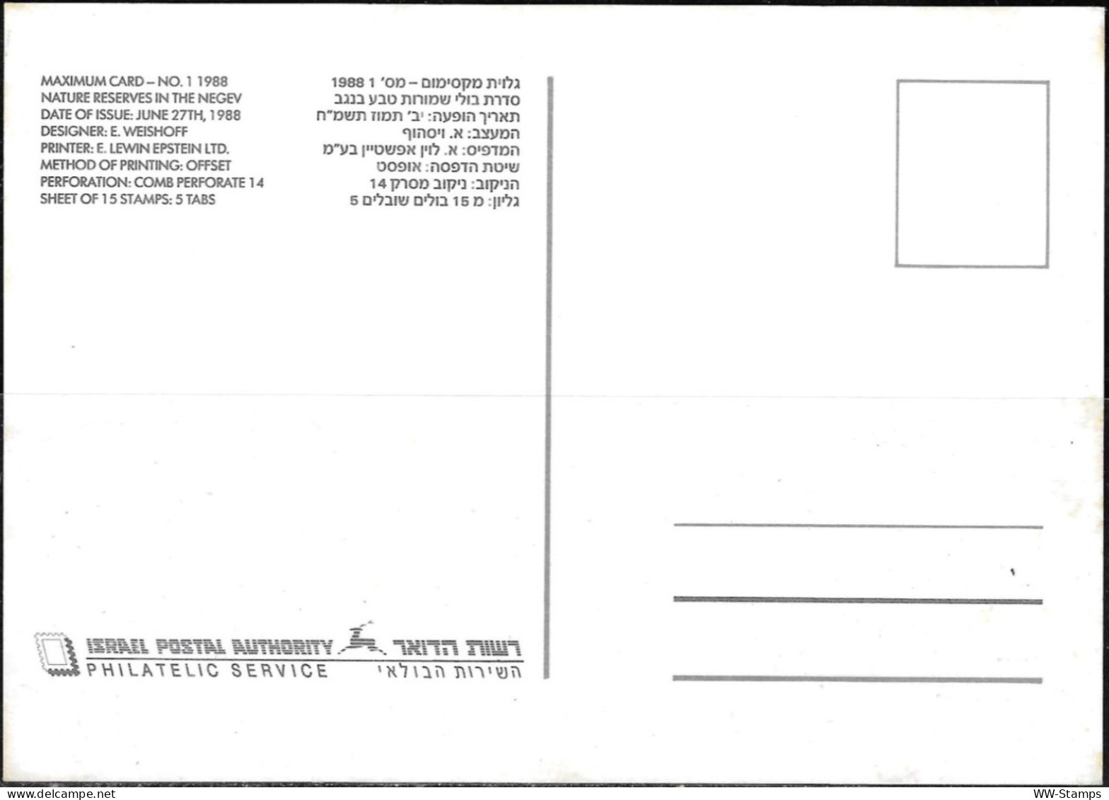 Israel 1988 Maximum Card Ramon Nature Reserve In The Negev Equus [ILT1117] - Lettres & Documents