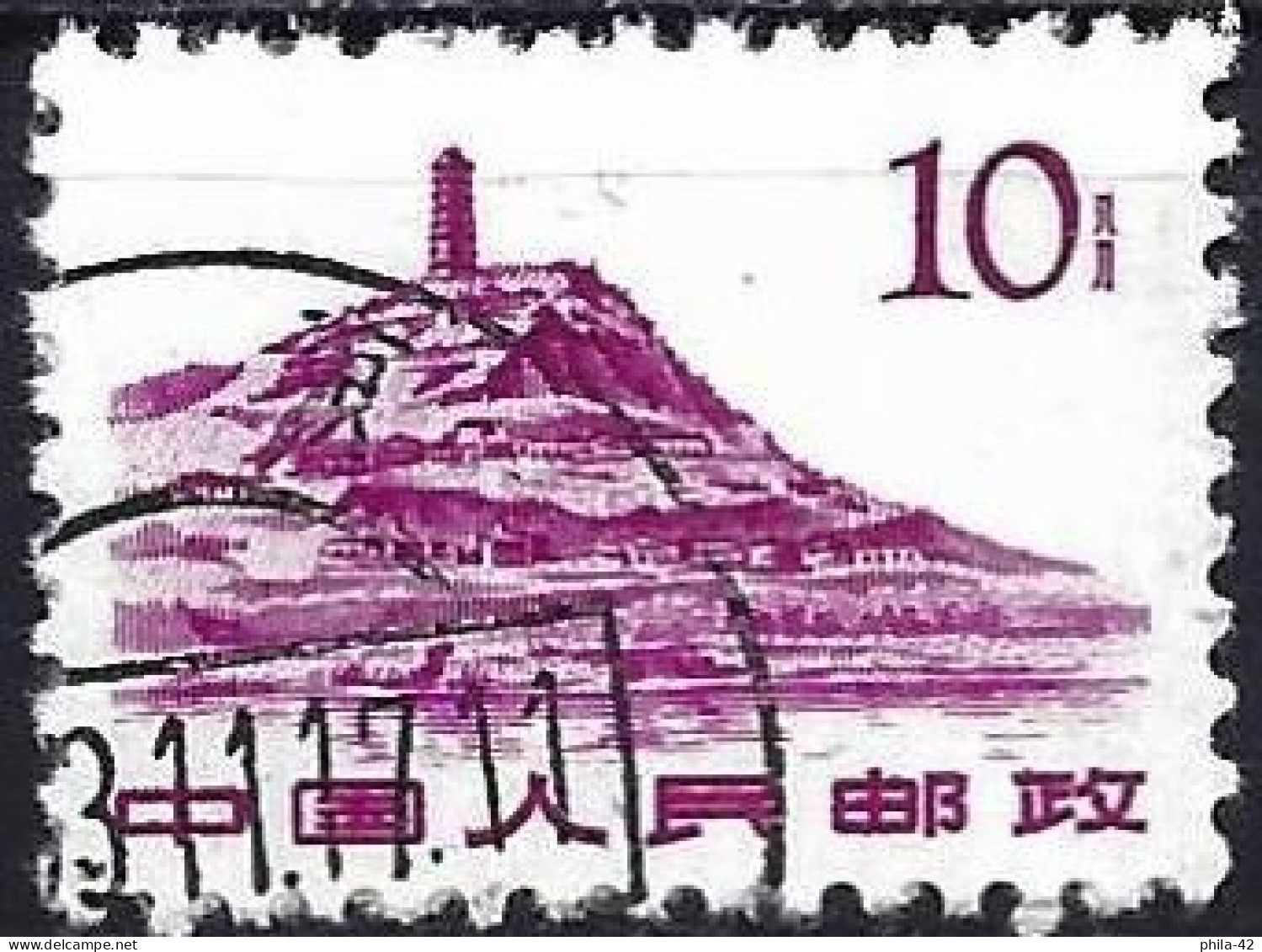 China 1970 - Mi 1060 - YT 1803 ( Pagoda Hill, Yenan ) Perf. 11 X 11¼ - Gebruikt