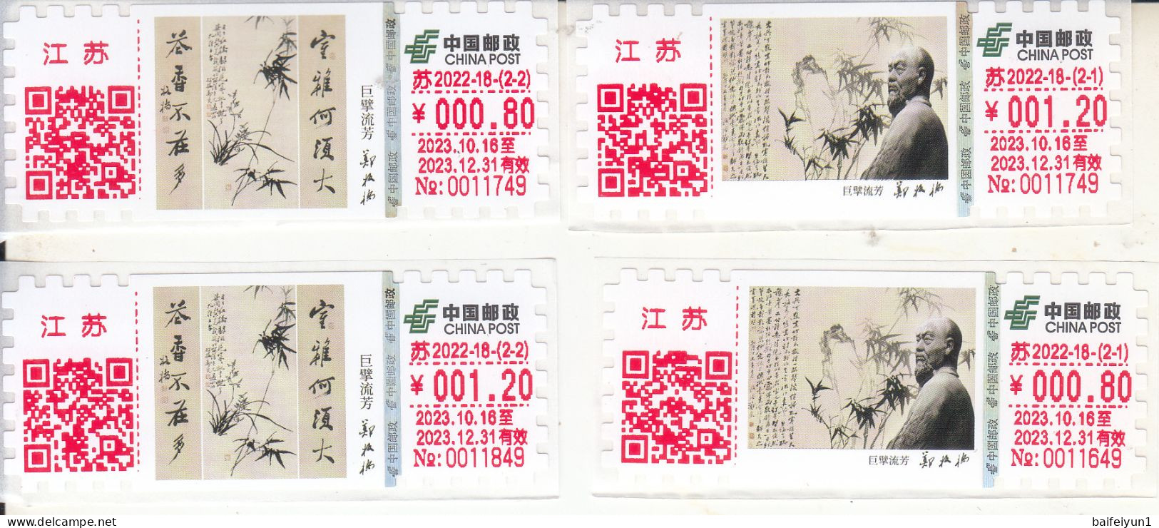 China 2023 The Chinese Painter-Zheng Banqiao ATM Stamp  4V - Automaatzegels [ATM]