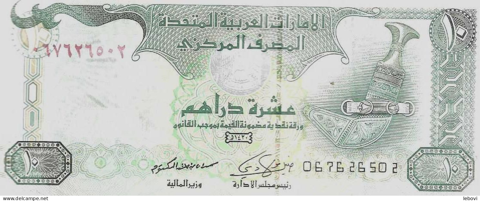 Emirats Arabes Unis – 10 Dirhams – Type 2009 - Emiratos Arabes Unidos