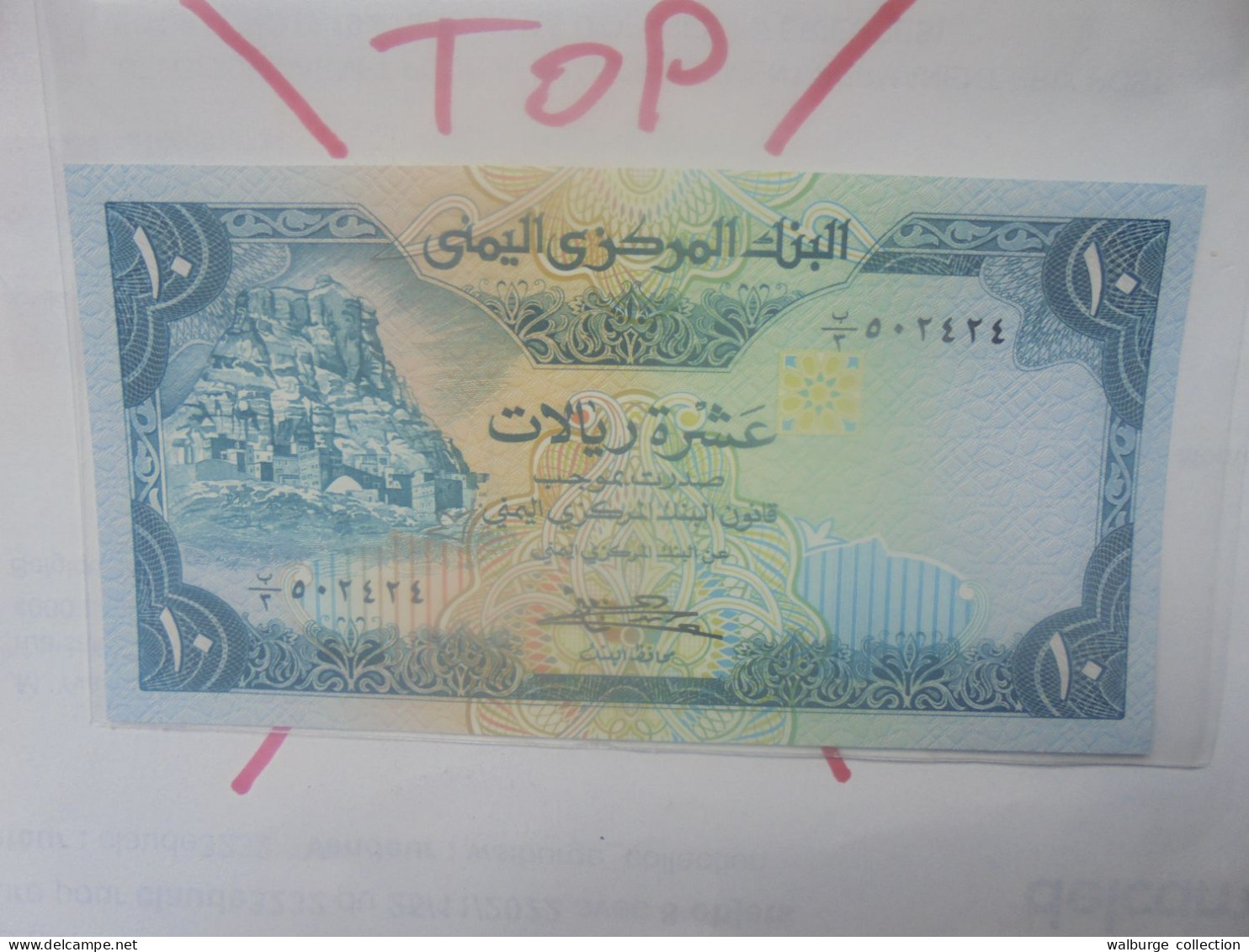 YEMEN 10 RIALS 1983 Neuf (B.31) - Yémen