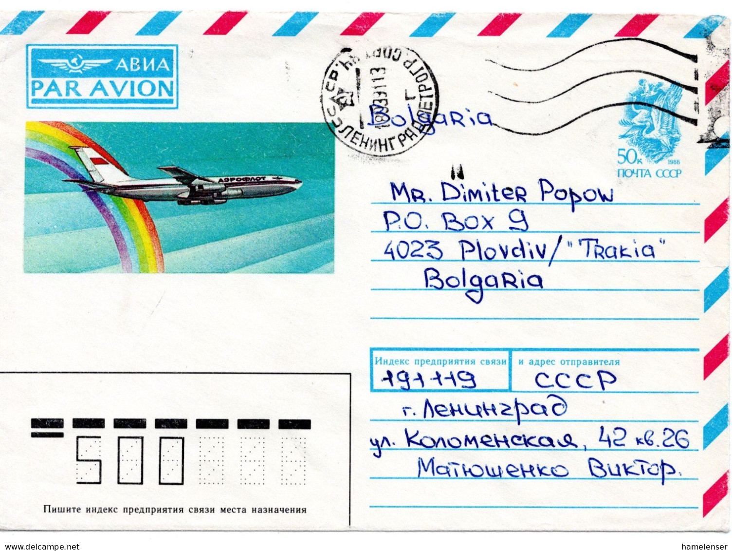 60380 - Russland / UdSSR - 1991 - 50K GALpUmschlag LENINGRAD -> Bulgarien - Aerei