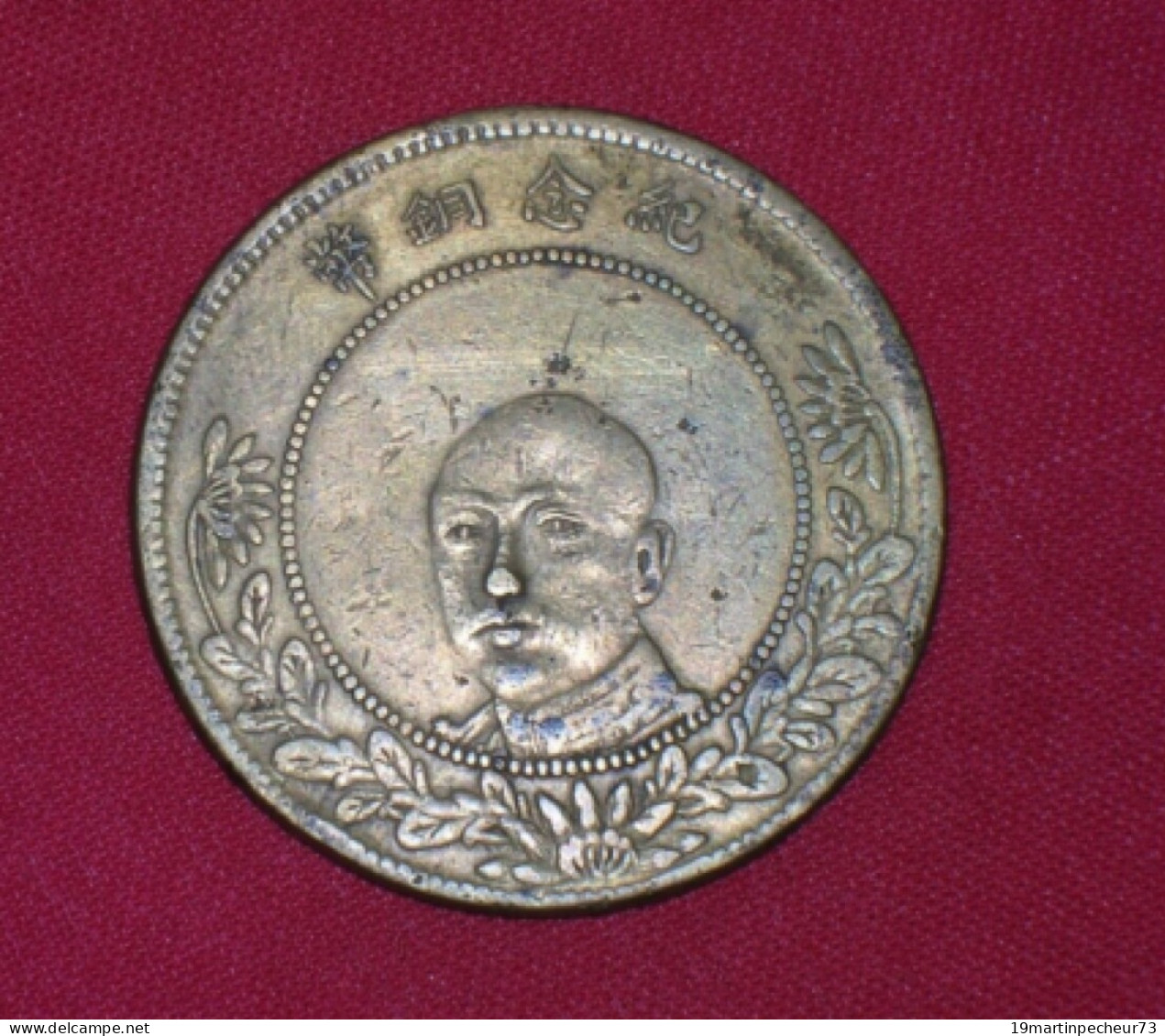 Ancienne Piece Chine Province Du Yunnan 50 Cash 1916/1917 T'ang Chi Yao Ou Tang Jiyao ( A Voir Pour L'état ) - Other - Asia