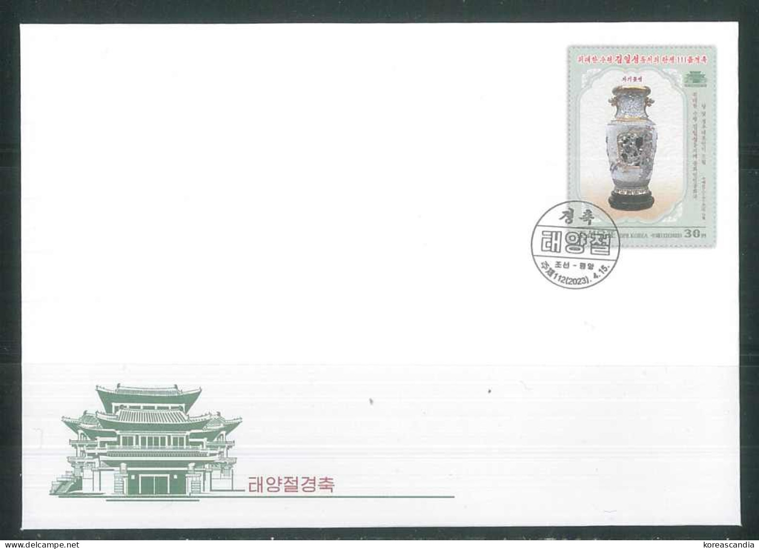 NORTH KOREA 2023 PORCELAIN VASE STATIONERY CANCELLED - Porselein