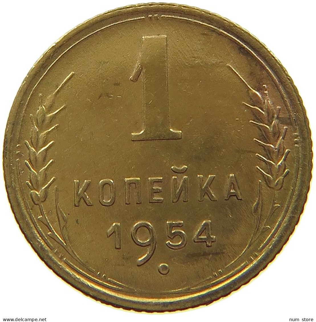 RUSSIA 1 KOPEK 1954 #s066 0813 - Rusland